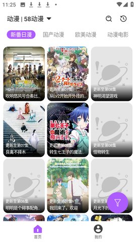 影迷动漫 2.4.1 手机版 3