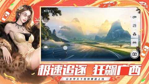 巅峰极速 0.27.0 最新版 3