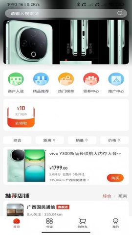 爱家微社区 1.0.1 手机版 3