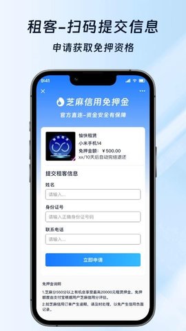 免押宝 1.0.9 手机版 2
