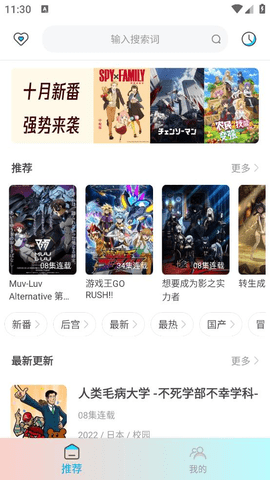 木木动漫 5.0 安卓版 1
