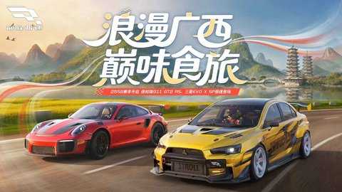 巅峰极速 0.27.0 最新版 0