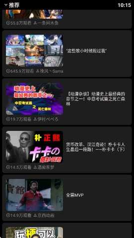 哔哩终端 2.9.1-fix 安卓版 2