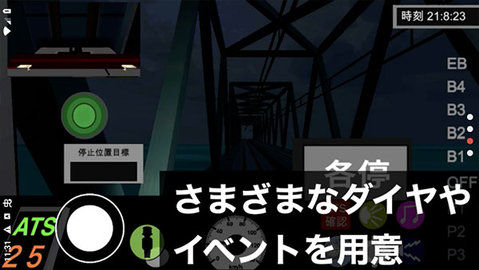 乘务员sim2 2.23 手机版 2