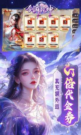 剑舞乾坤gm版 25120815 官方版 3