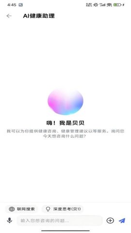 康宁贝贝 1.4.0 安卓版 2