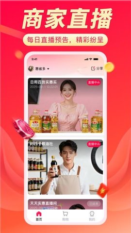 聚选通 1.3.1 安卓版 1