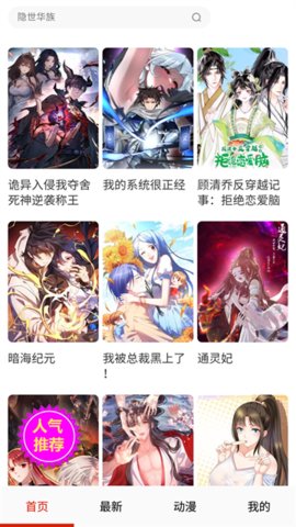 嘿啾漫画 14.0 手机版 2