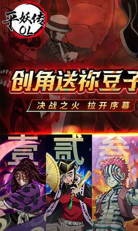 平妖传OL鬼服 1.01.01 最新版 0