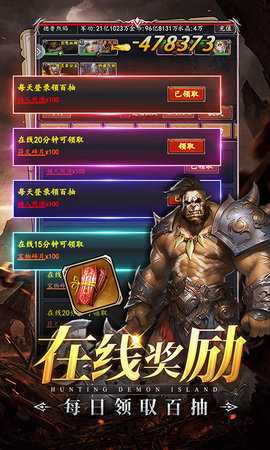 猎魔岛 1.0.0 安卓版 4