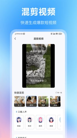AI批量视频生成 3.0.28 手机版 1