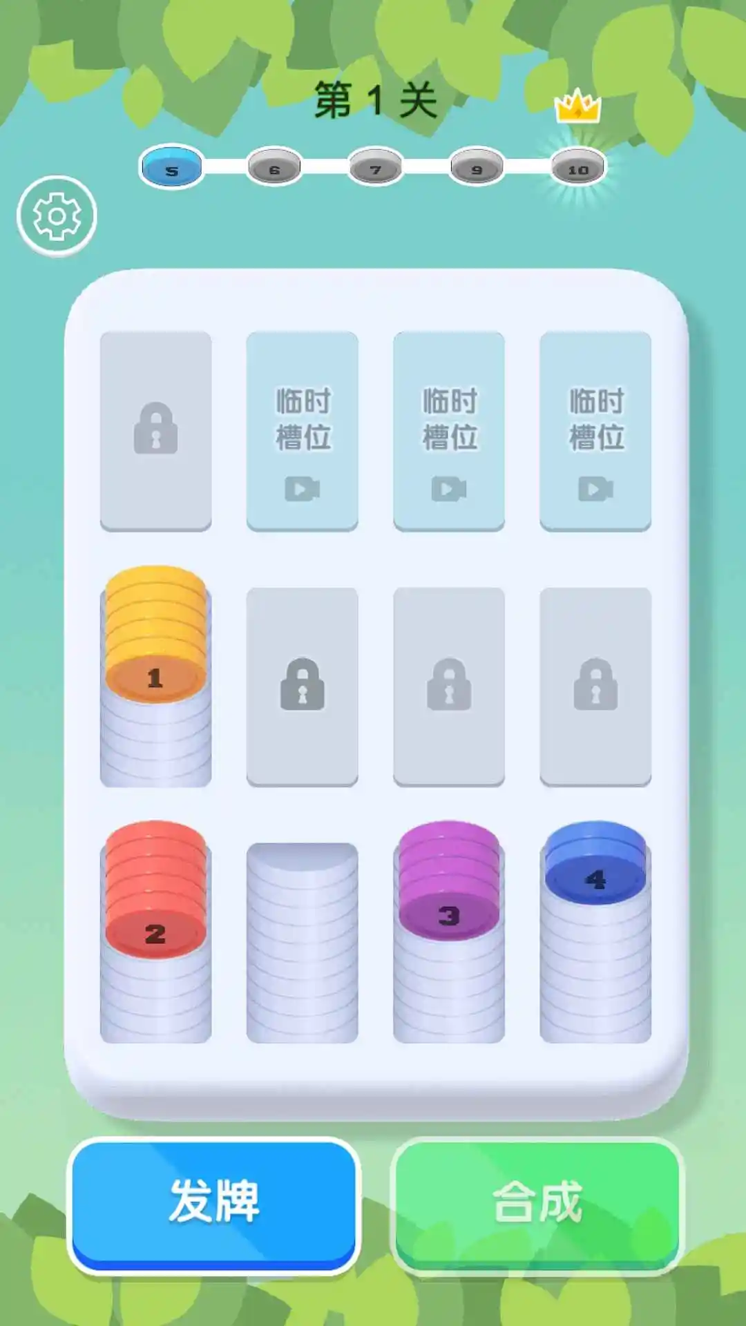 解压爱消消 1.0 安卓版 1