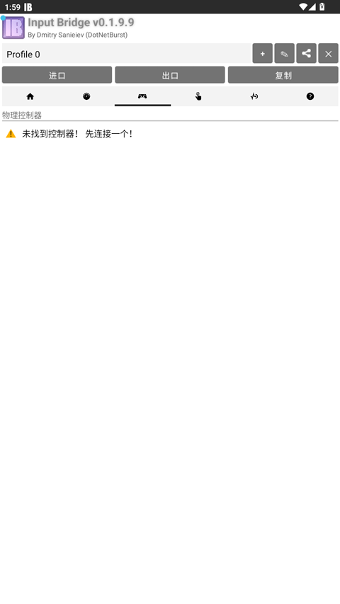 InputBridge 0.1.9.9 安卓版 1