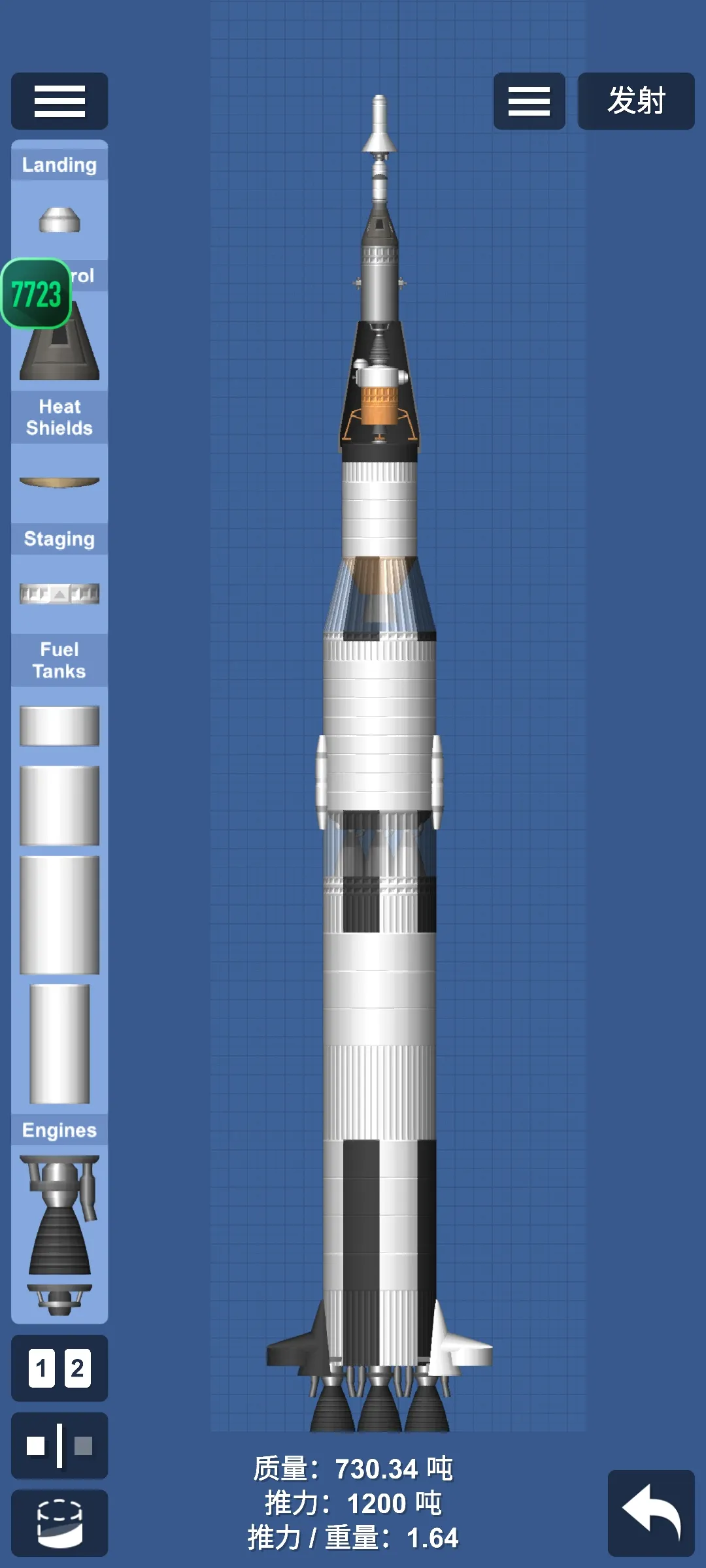 航天模拟器模组版 1.6.00.3 安卓版 3