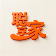 聪享家