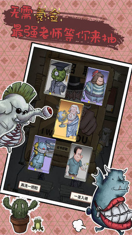 我的怪兽学园 1.0.3 安卓版 3