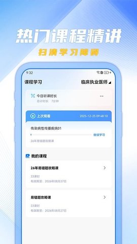 欣程教育 1.0.1 最新版 1