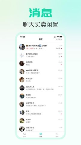 放心鸭 2.1.9 安卓版 2