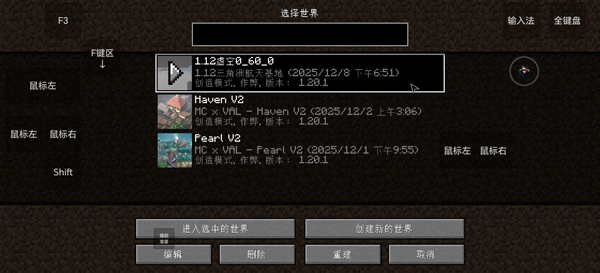 我的世界瓦瓦战区 1.20.3 安卓版 2