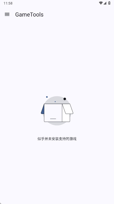 GameTools画质助手 1.2.1 安卓版 3