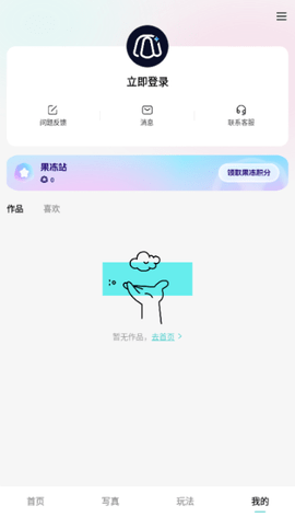 果咚AI 1.0.00.097 安卓版 2