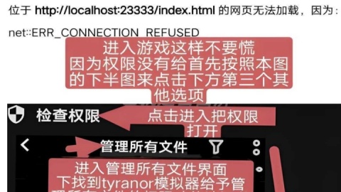 二人终末论 解压到88%结束 手机版 3