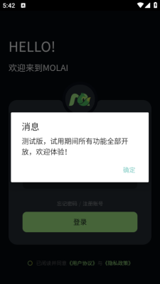 molai解锁版 1.0.0 安卓版 2