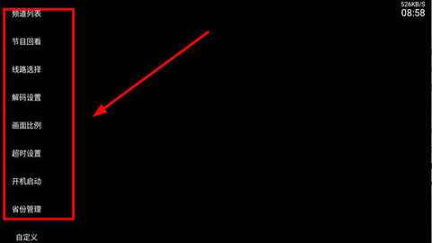 山河TV 1.0.4 安卓版 0