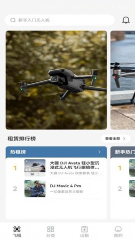 易拍有租 1.0.0 官方版 2