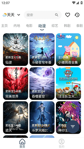 小鱼干4K 1.1.0 安卓版 1