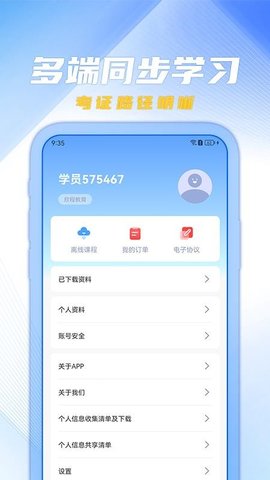 欣程教育 1.0.1 最新版 3