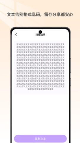 文档扫描宝 1.0 安卓版 2