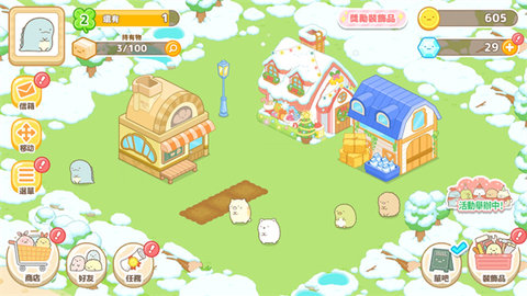 角落小伙伴的农场生活 7.2.0 安卓版 3