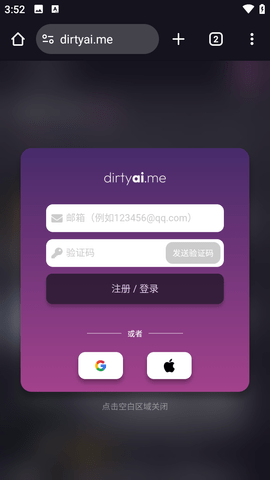 得体AI 1.0.0 安卓版 3