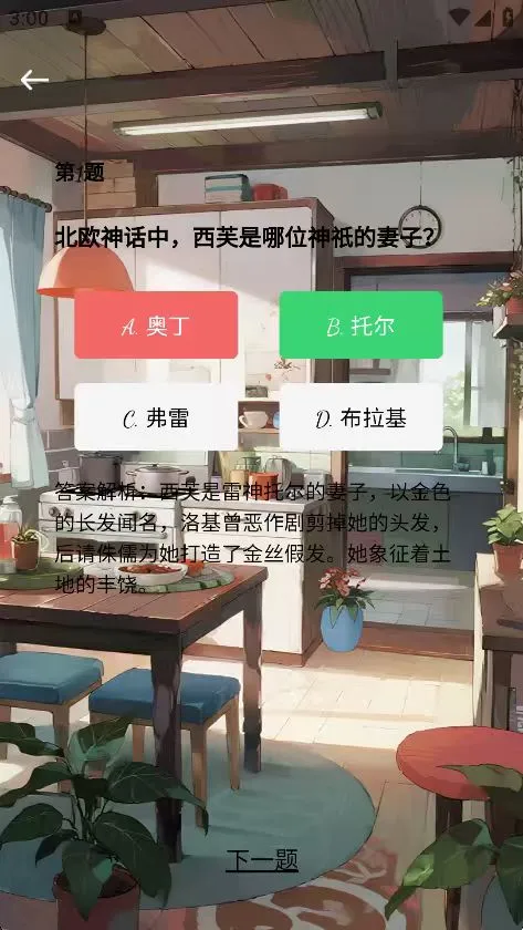 聪享家 v1.0.0 安卓版 2