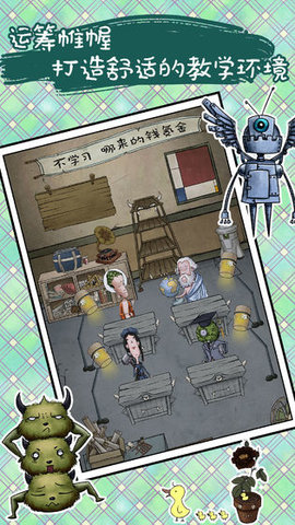 我的怪兽学园 1.0.3 安卓版 2