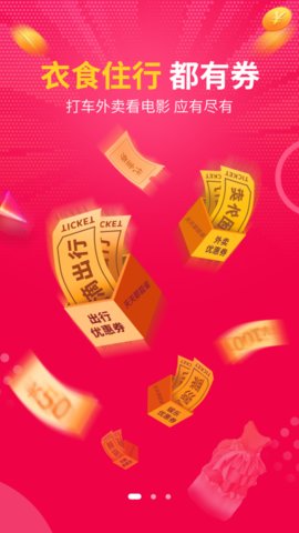 惠惠宝 2.0.37 安卓版 2