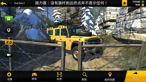 卡车进化狂野之轮 1.0.9 手机版 3