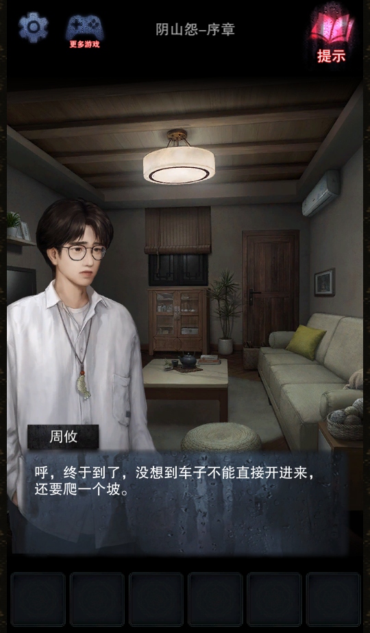 阴山怨 1.0 安卓版 1