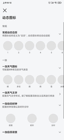 做你的图标包 1.0.38-RELEASE 手机版 1