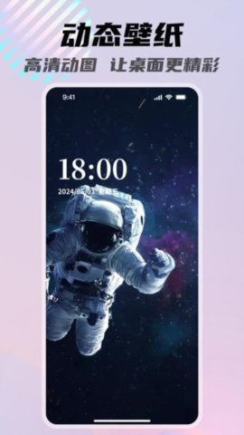 一糖壁纸 1.4.0 手机版 1