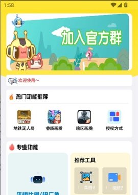 lb美化包 2.3.8 安卓版 2