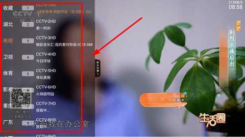 山河TV 1.0.4 安卓版 1