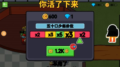 彩虹怪物幸存者 1.0.7 官方版 2