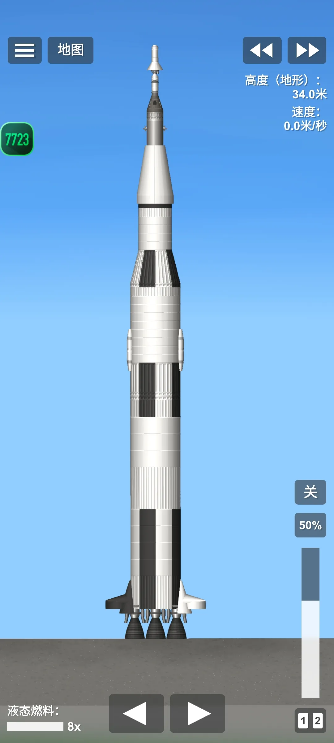 航天模拟器模组版 1.6.00.3 安卓版 4