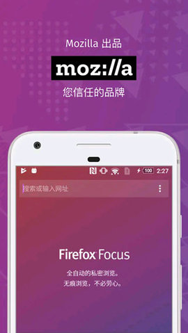 Firefox Focus 146.0 官方版 3
