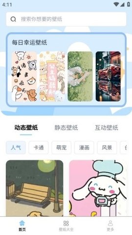 创意壁纸工坊 1.6.0.2 安卓版 3