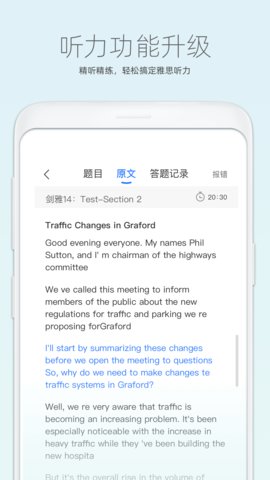 鲸小爱英语 6.41.8 安卓版 1