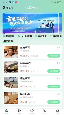 洱悦到家 1.0.1 最新版 1