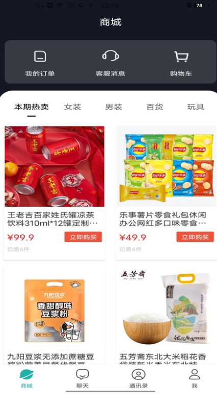 金桂 1.5.9 安卓版 2